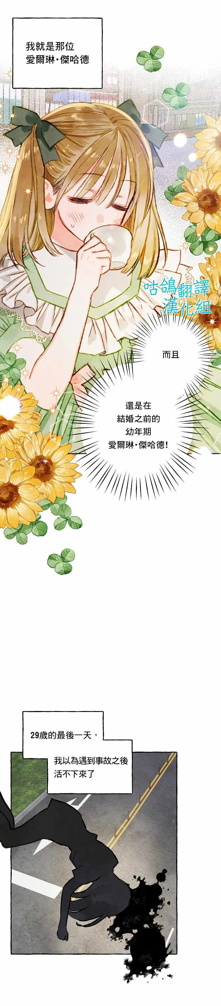 第1话 第8页
