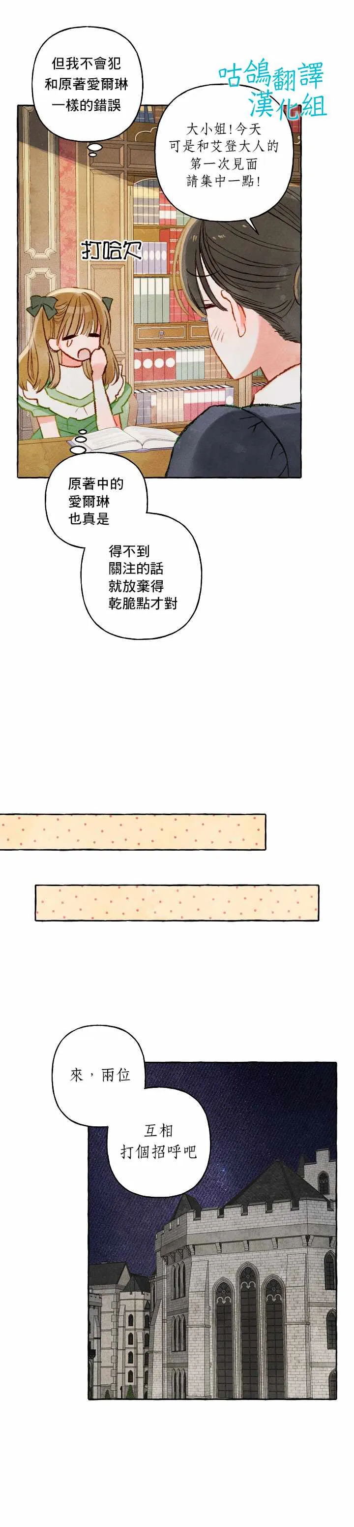 第1话 第10页