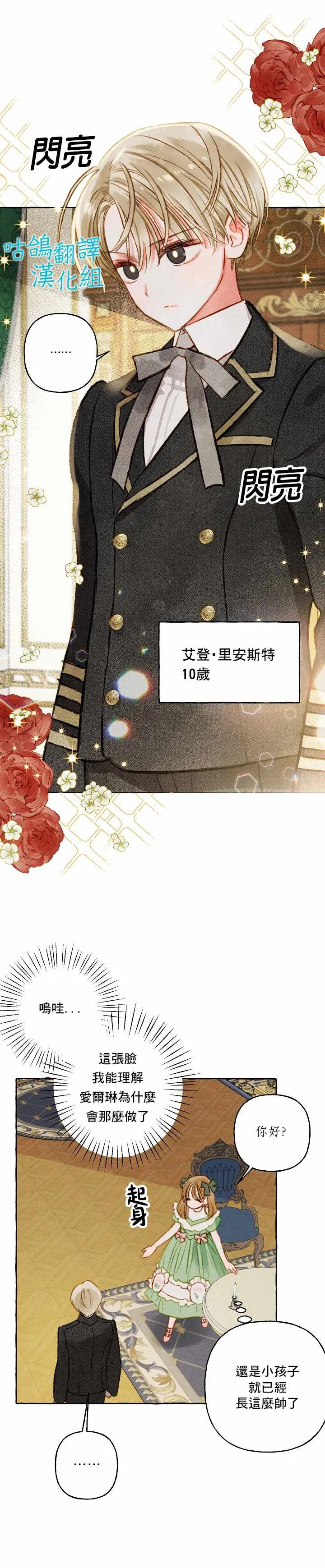 第1话 第11页