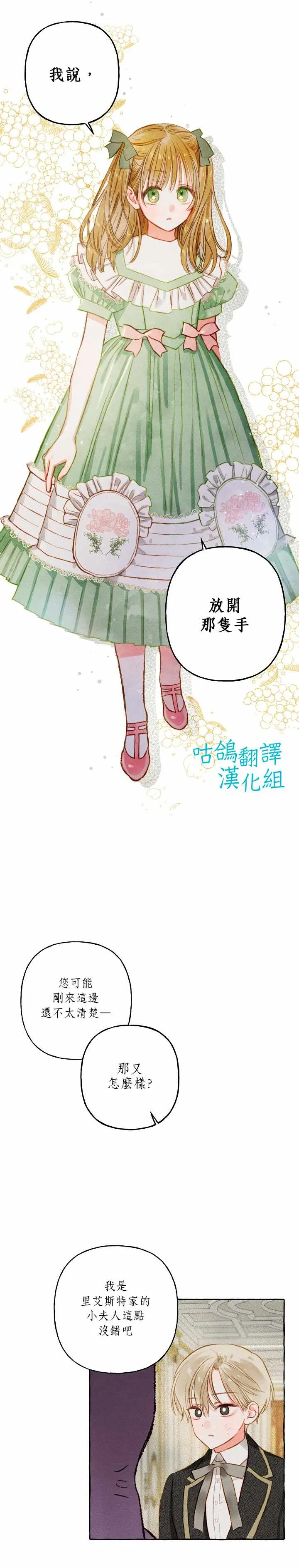 第1话 第15页