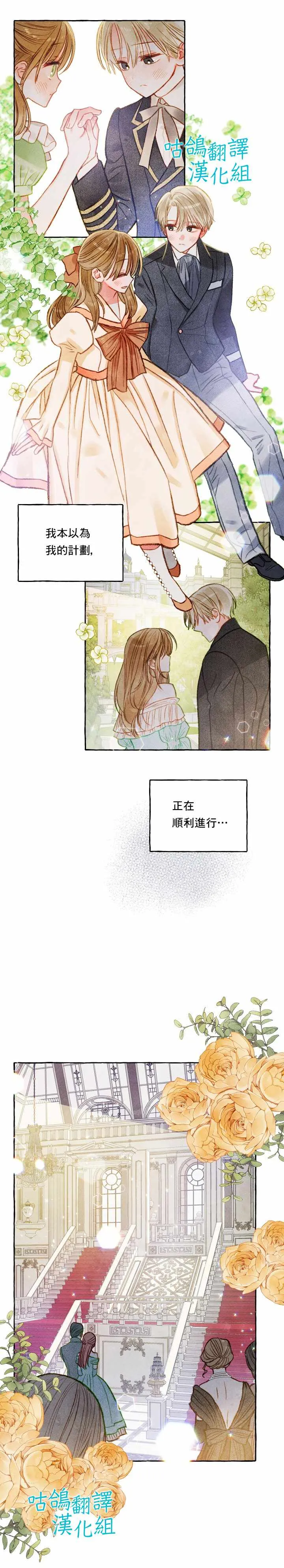 第1话 第17页