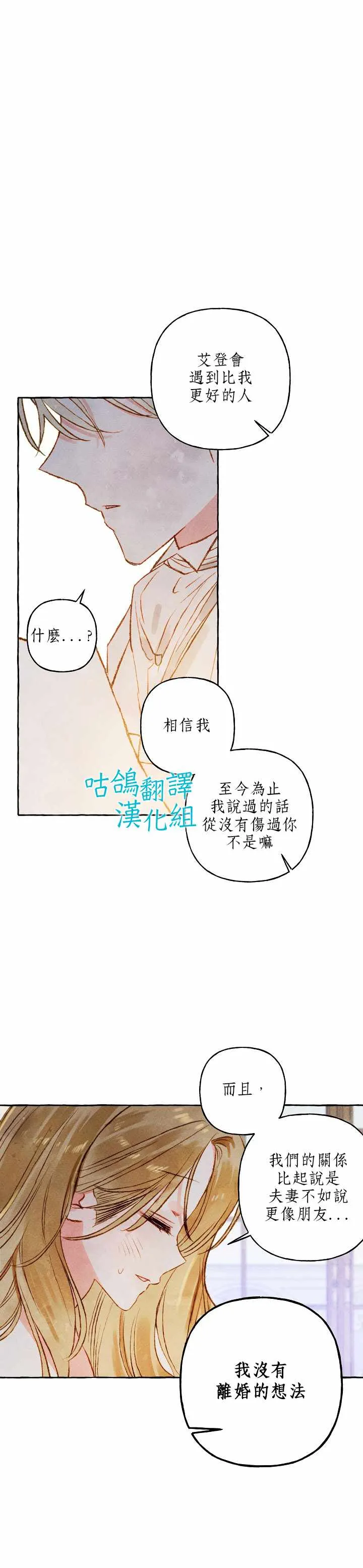 第1话 第20页