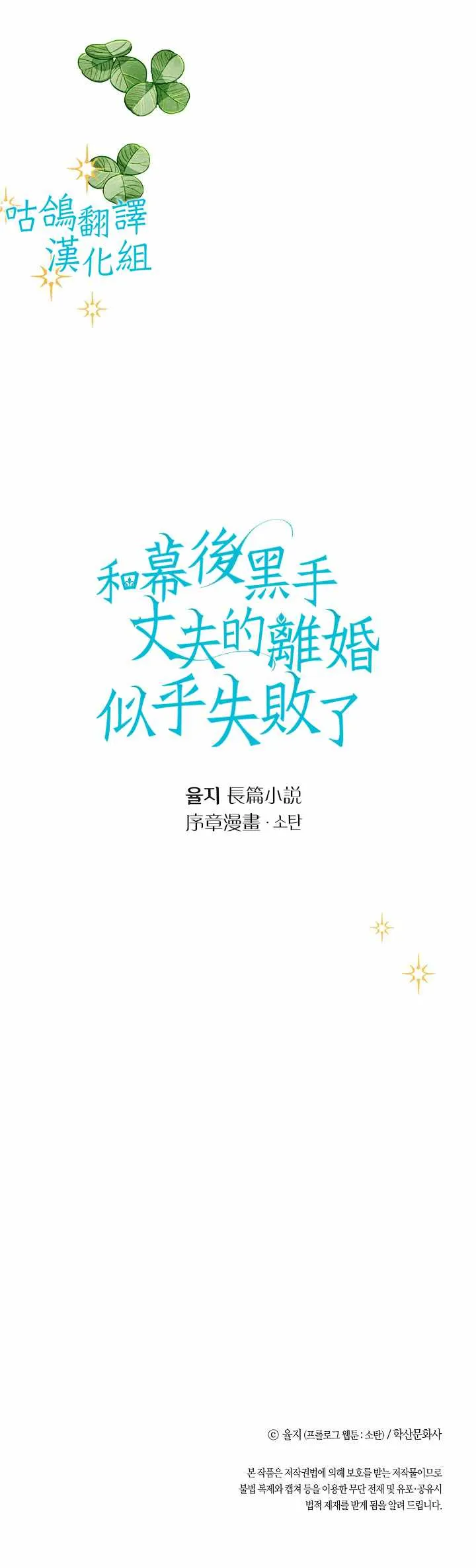 第1话 第24页