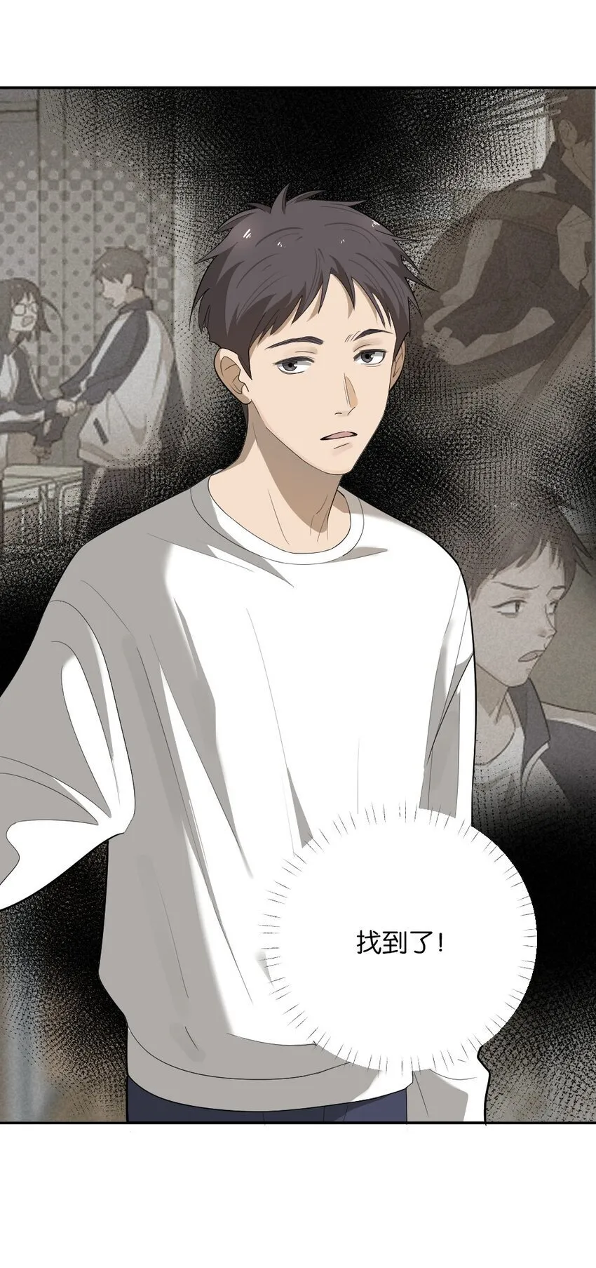007 他在隐瞒什么？ 第7页