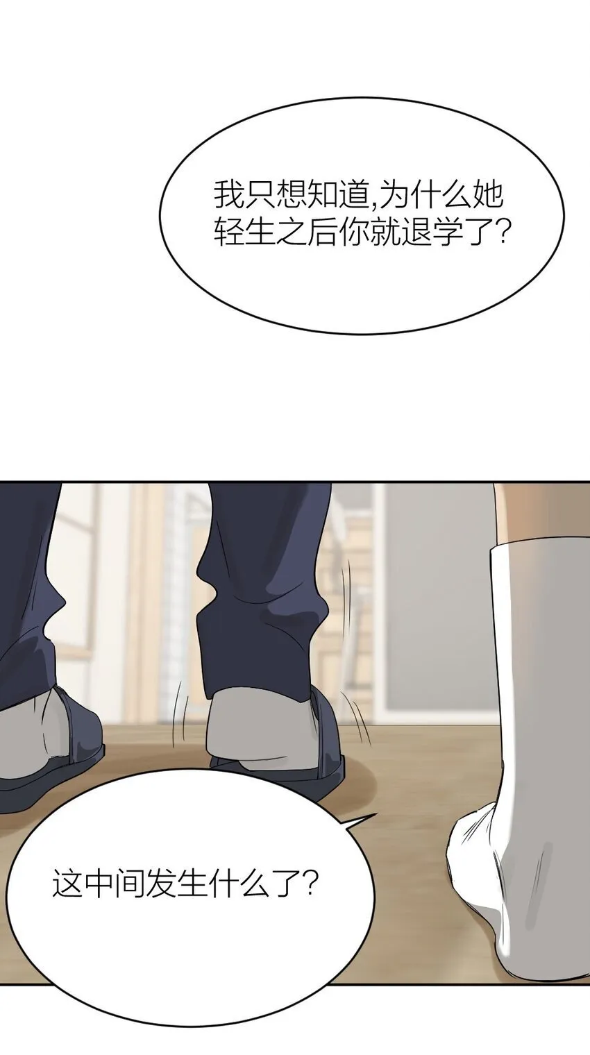 007 他在隐瞒什么？ 第16页