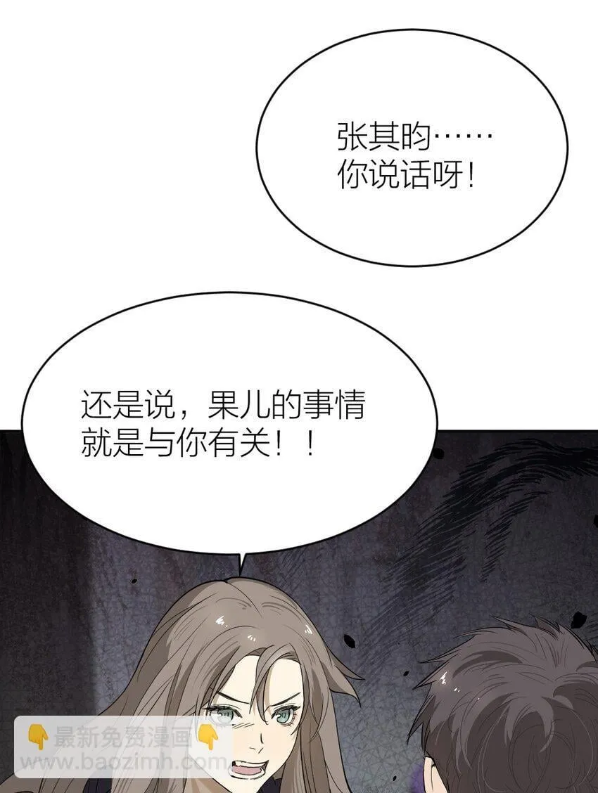 007 他在隐瞒什么？ 第17页