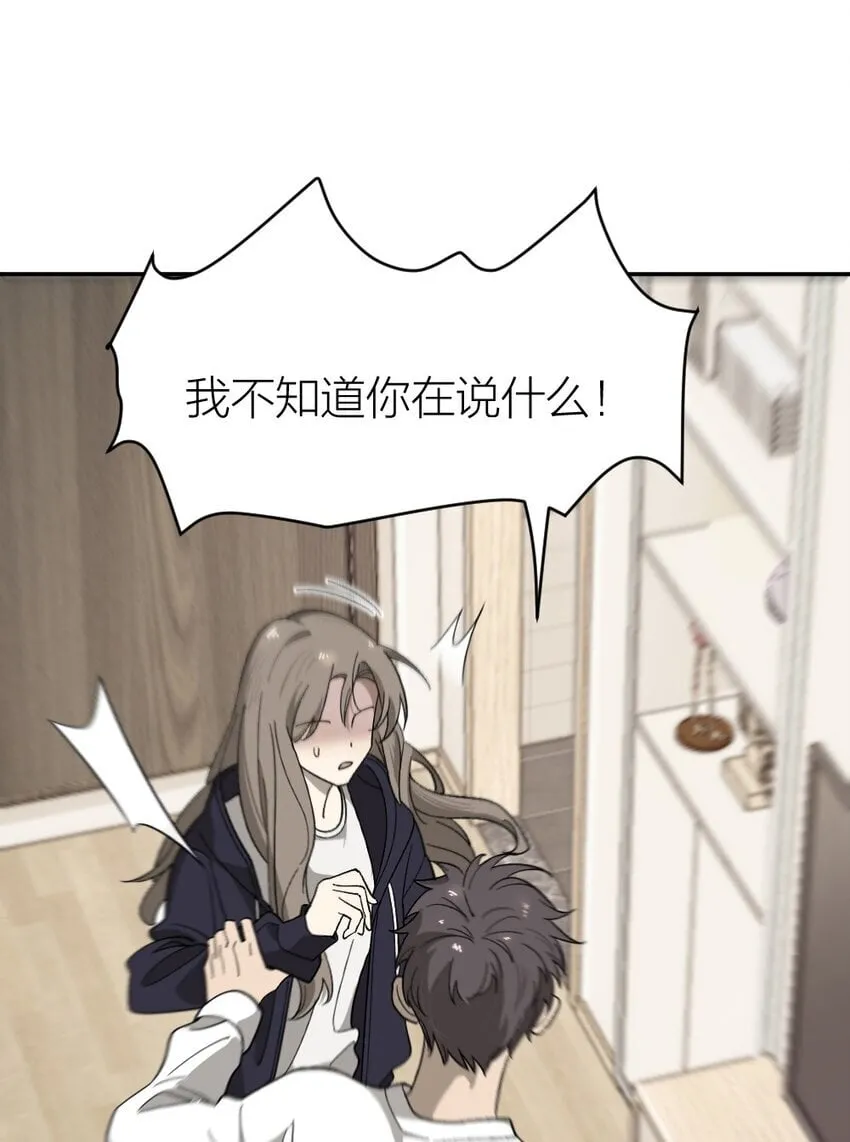 007 他在隐瞒什么？ 第21页