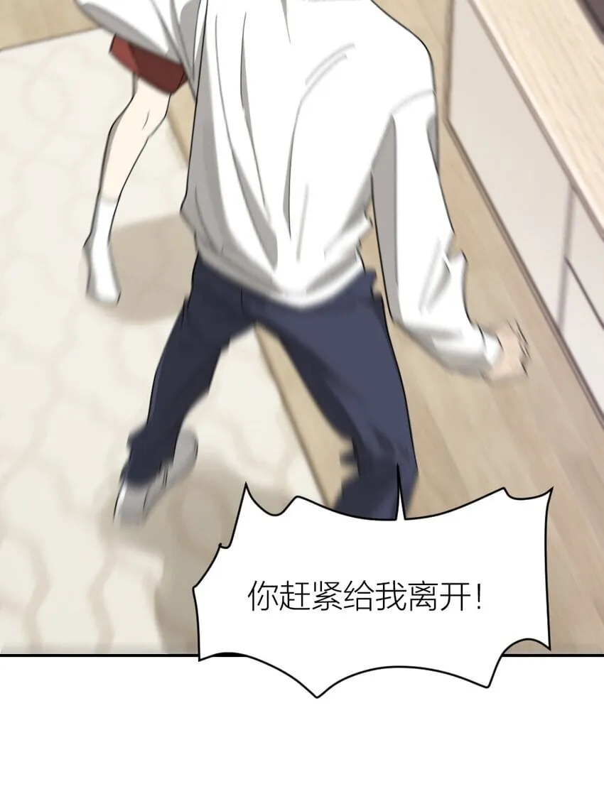 007 他在隐瞒什么？ 第22页