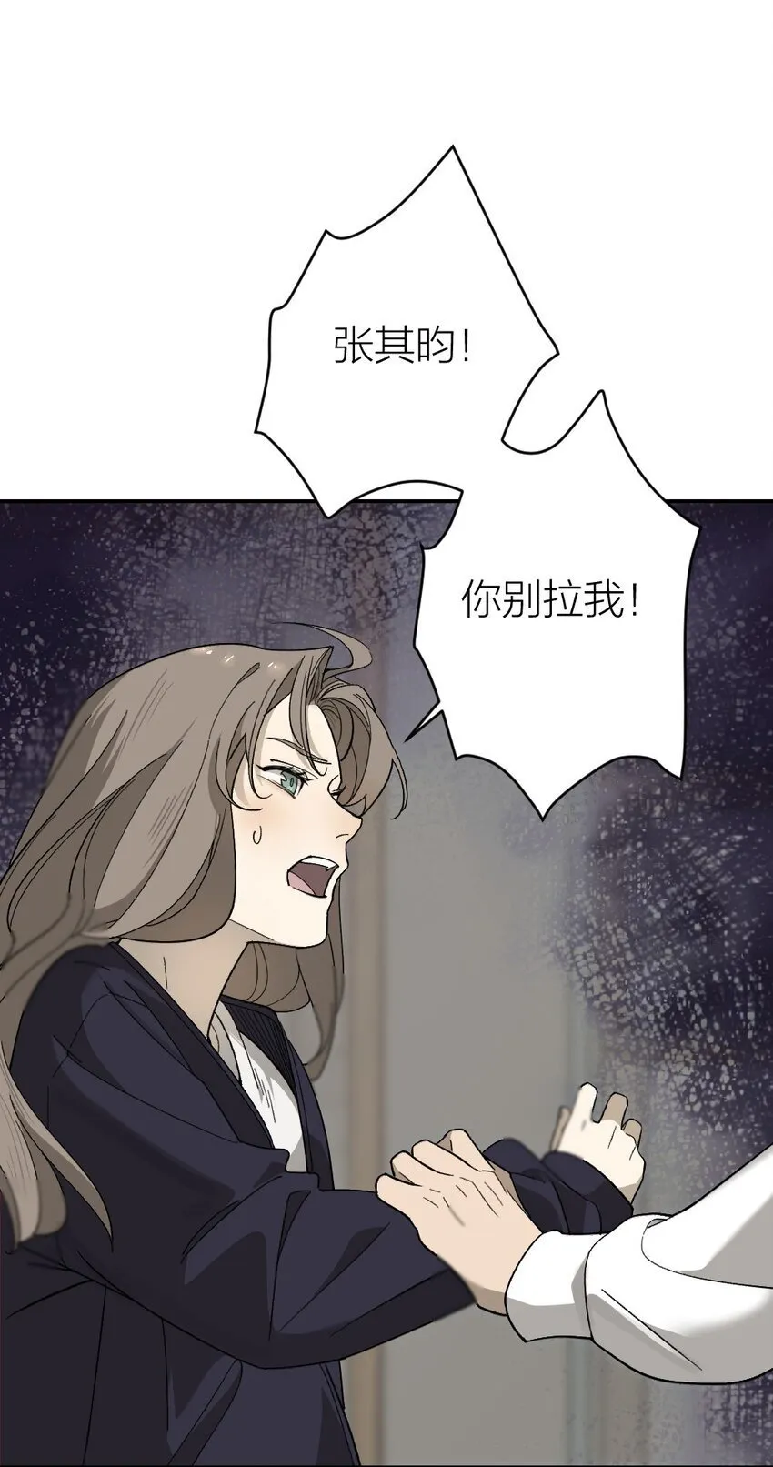 007 他在隐瞒什么？ 第23页