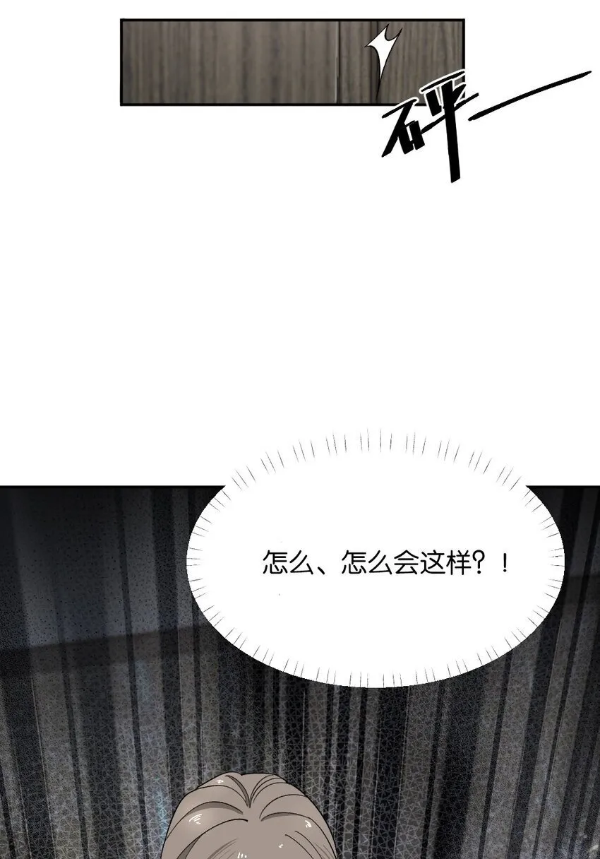 007 他在隐瞒什么？ 第28页
