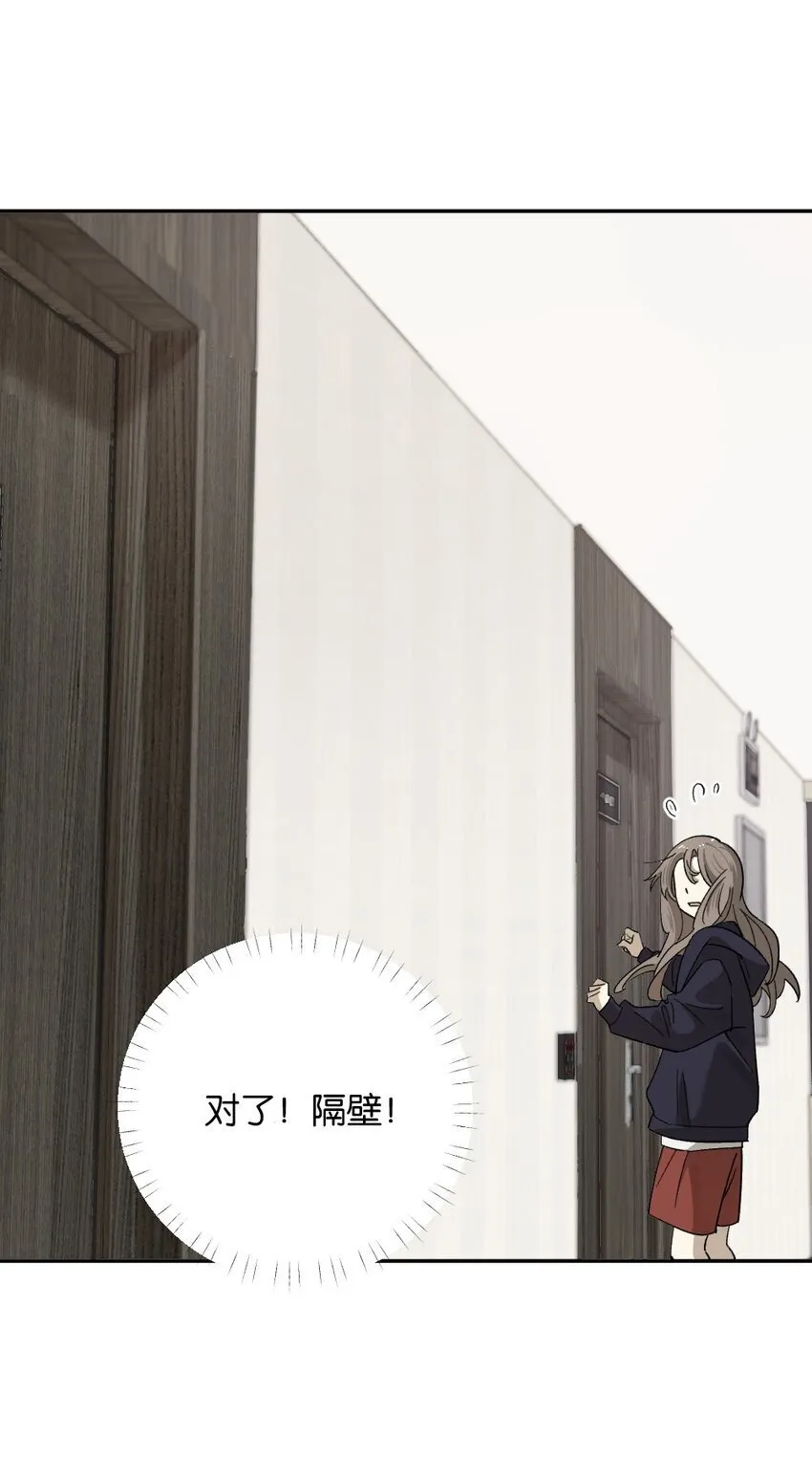 007 他在隐瞒什么？ 第31页