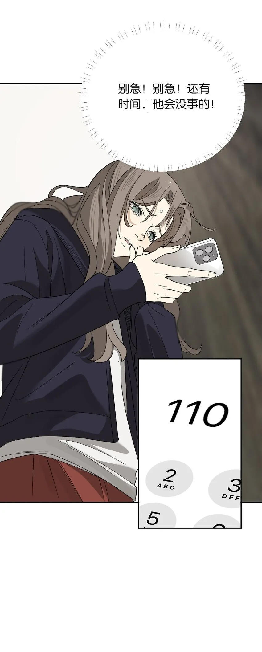 007 他在隐瞒什么？ 第33页