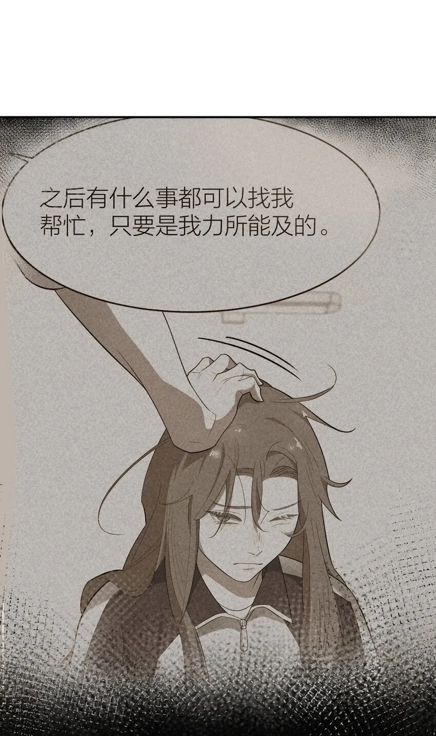 007 他在隐瞒什么？ 第34页