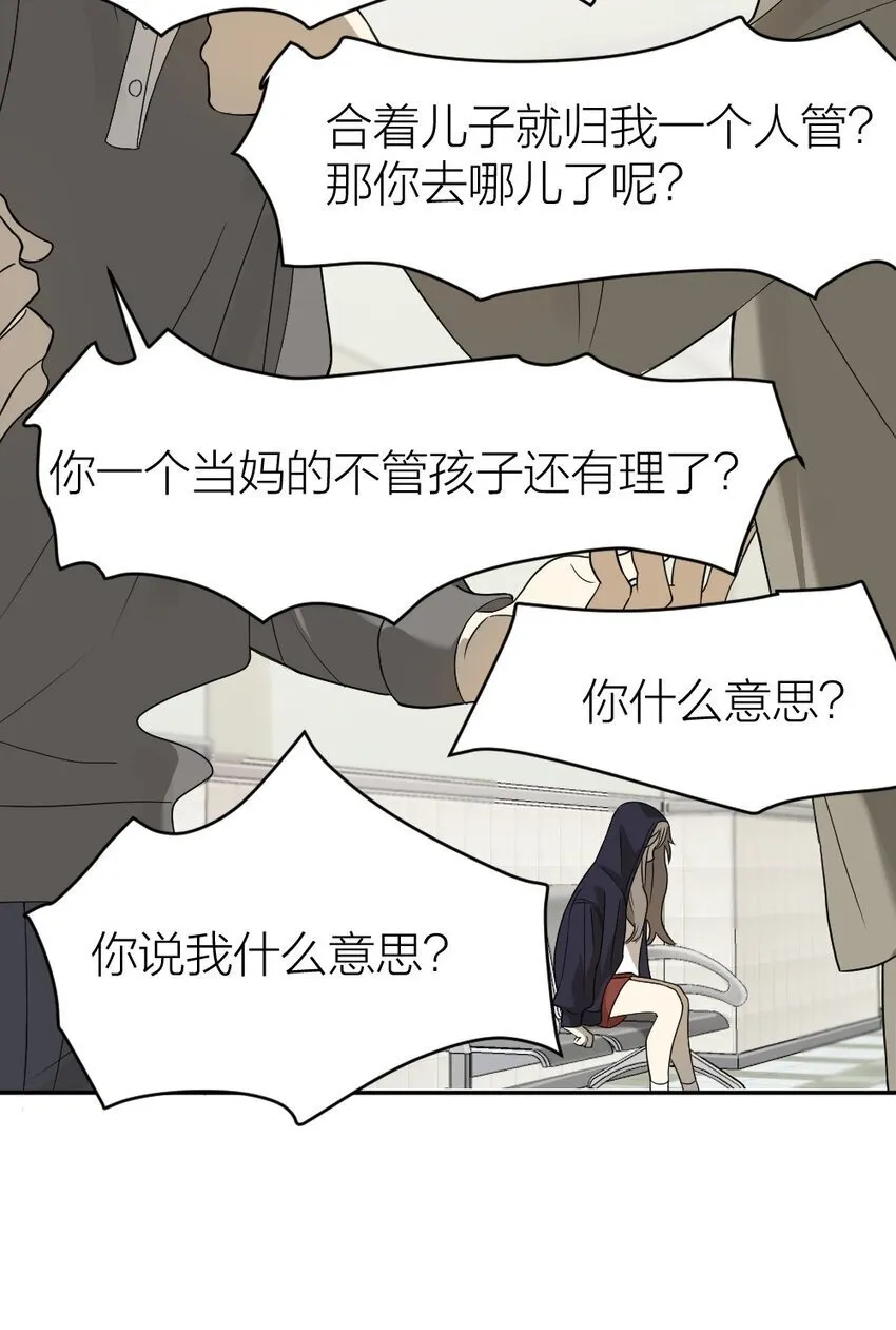007 他在隐瞒什么？ 第40页