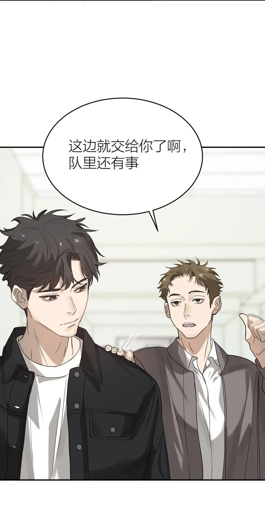 007 他在隐瞒什么？ 第43页