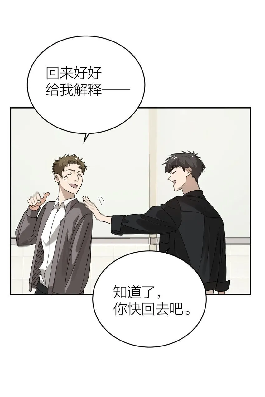 007 他在隐瞒什么？ 第44页