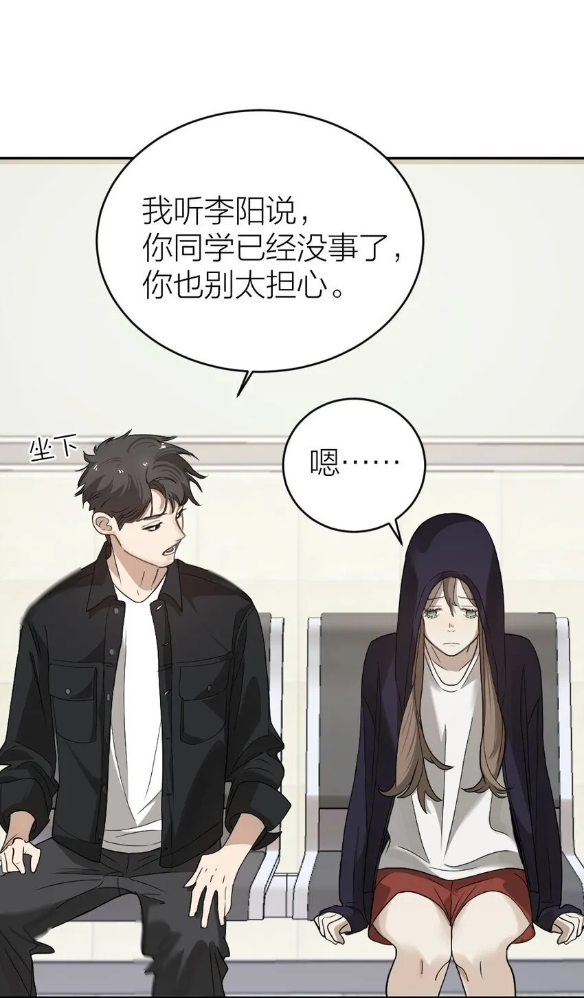 007 他在隐瞒什么？ 第45页