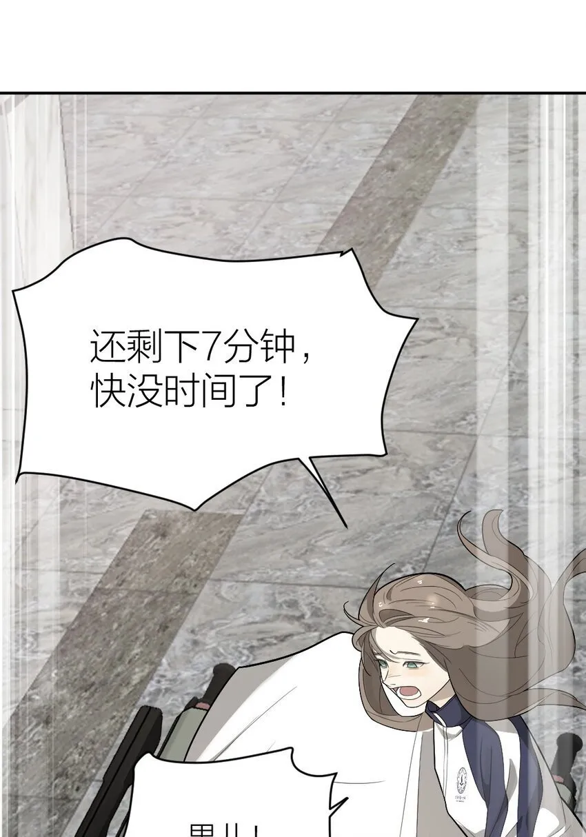 006 找出真相 第5页
