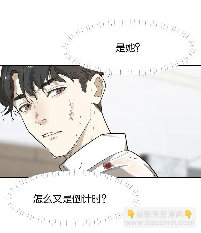 006 找出真相 第7页
