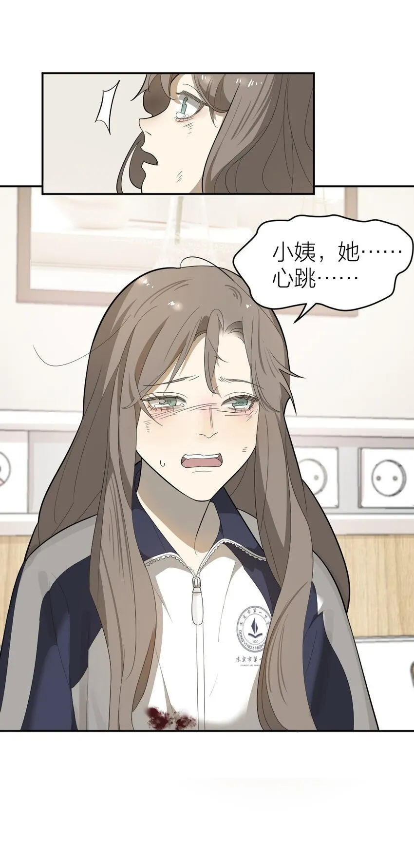 006 找出真相 第18页