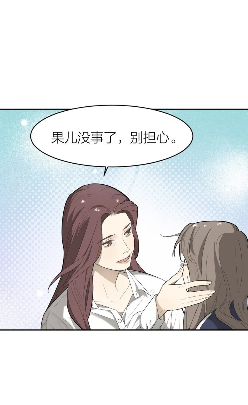006 找出真相 第19页