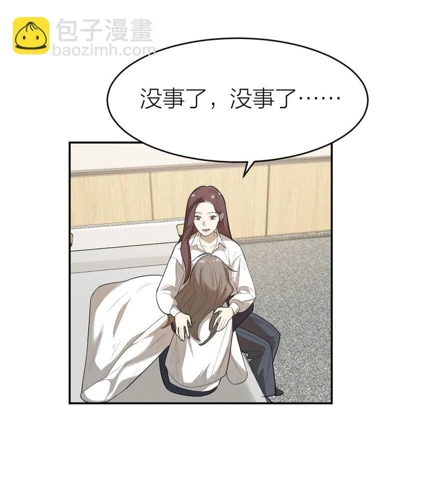 006 找出真相 第21页