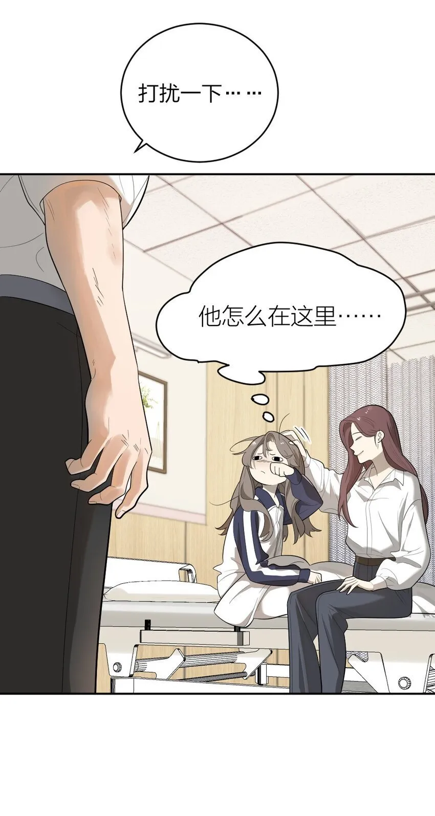 006 找出真相 第22页