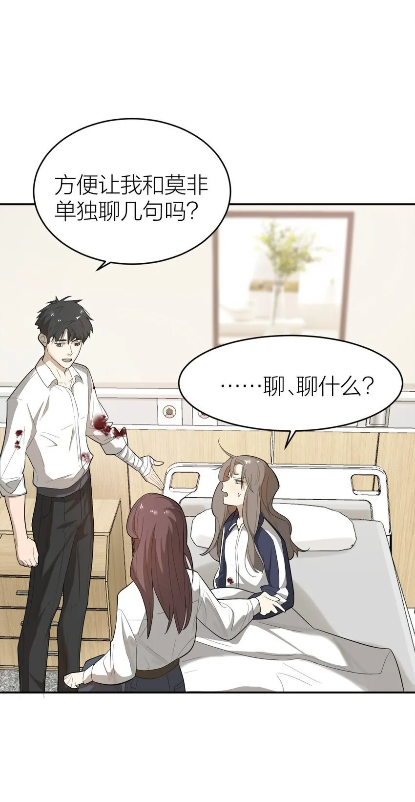 006 找出真相 第23页