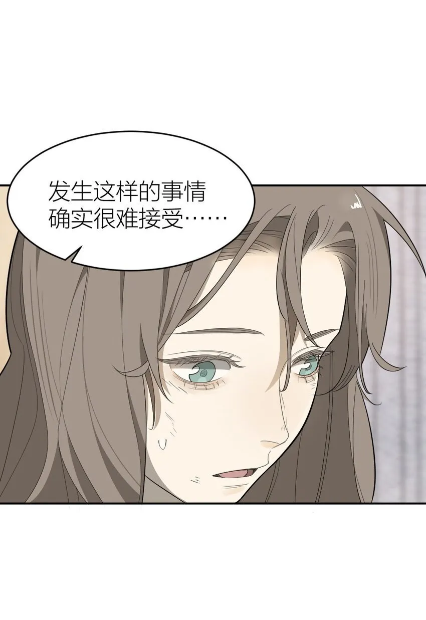 006 找出真相 第28页