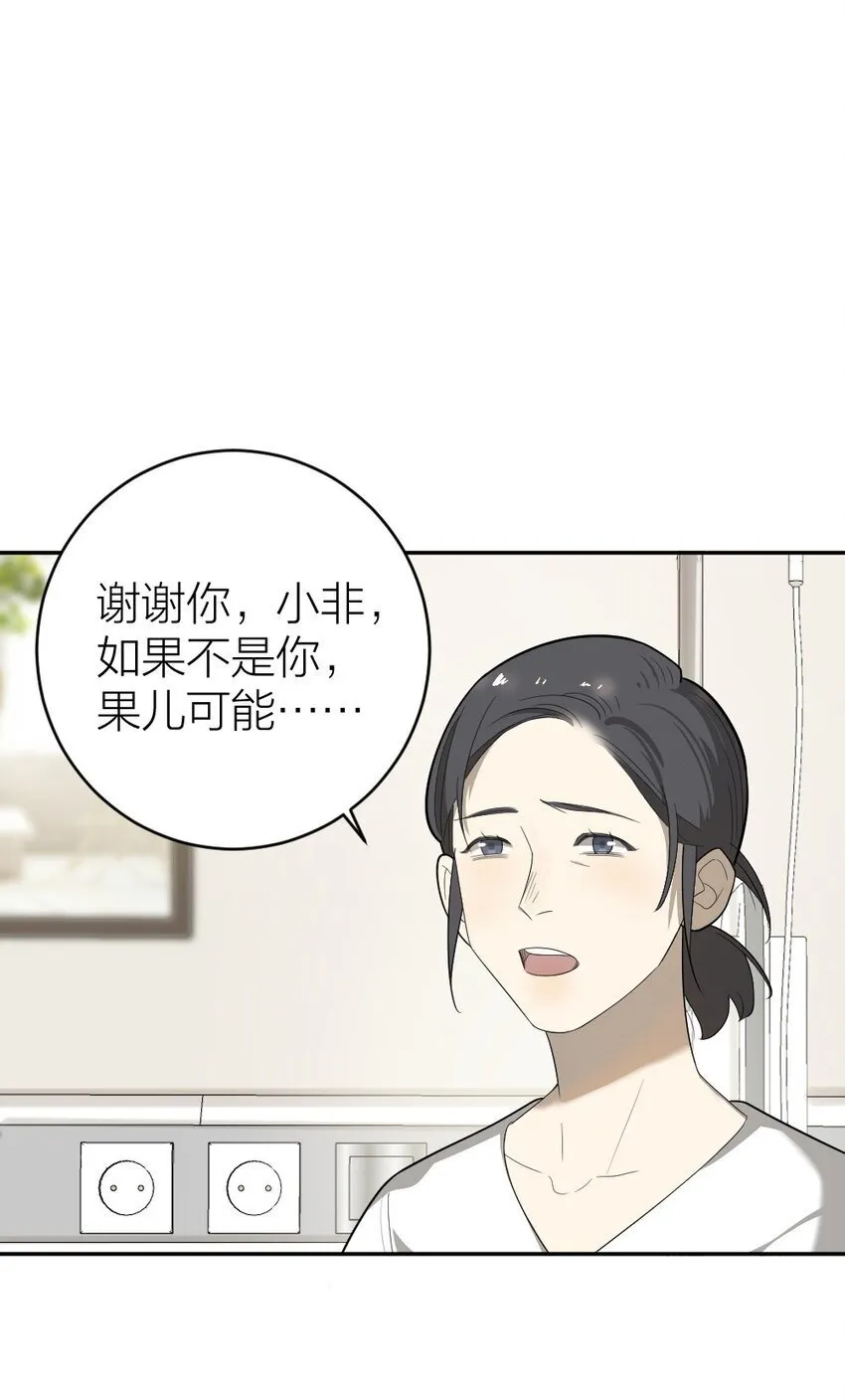 006 找出真相 第36页