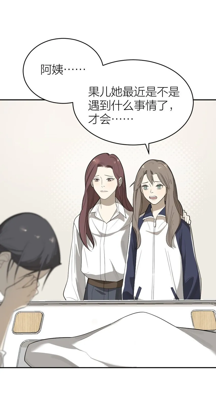 006 找出真相 第37页