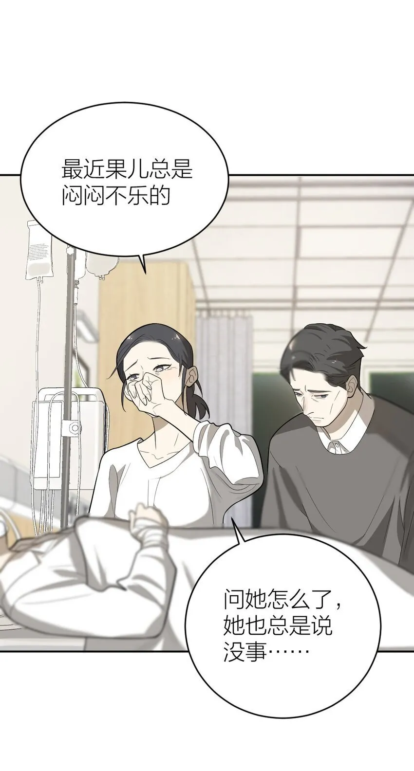 006 找出真相 第38页