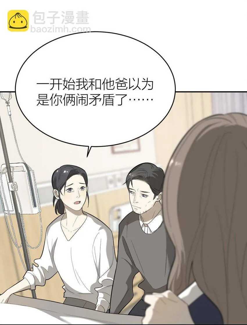 006 找出真相 第39页