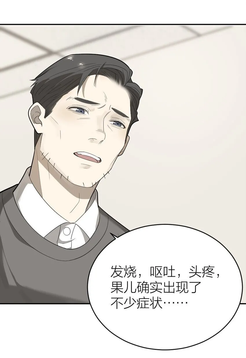 006 找出真相 第42页