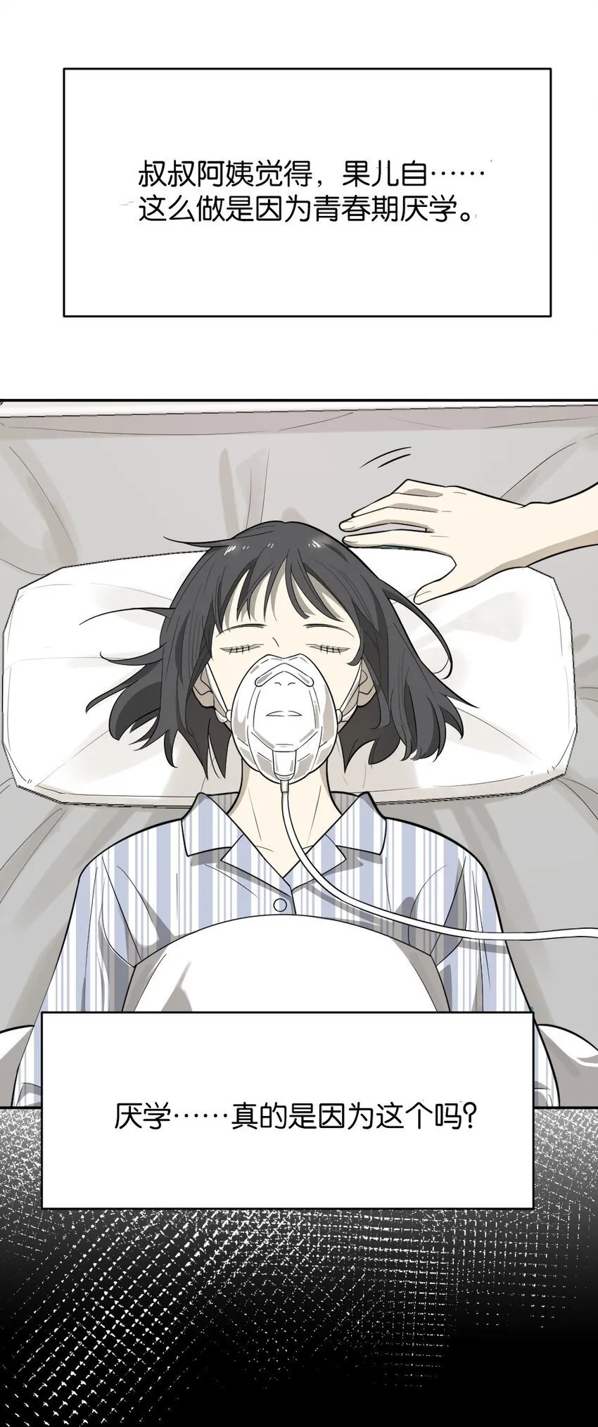 006 找出真相 第46页