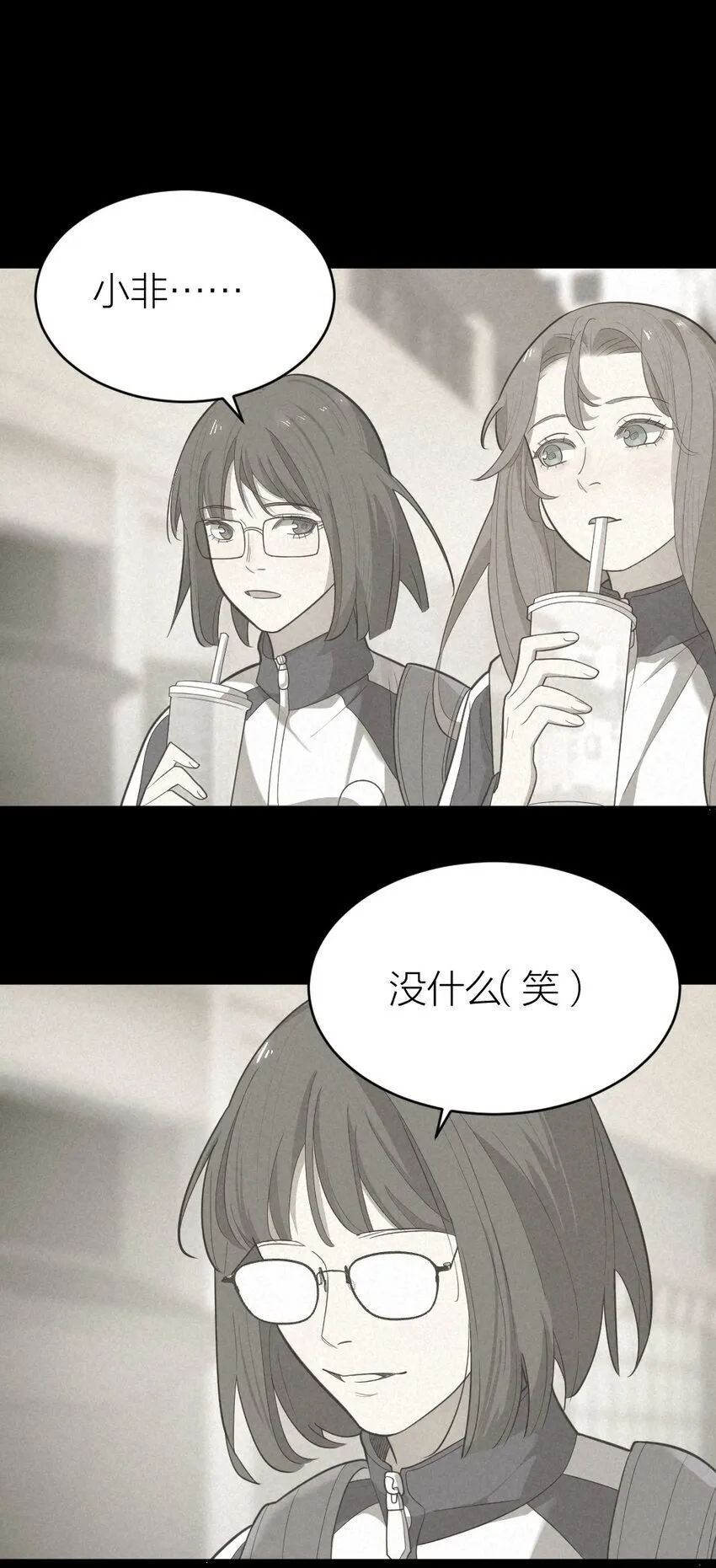 006 找出真相 第48页