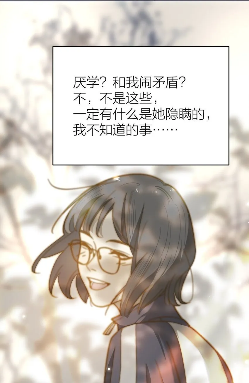 006 找出真相 第50页