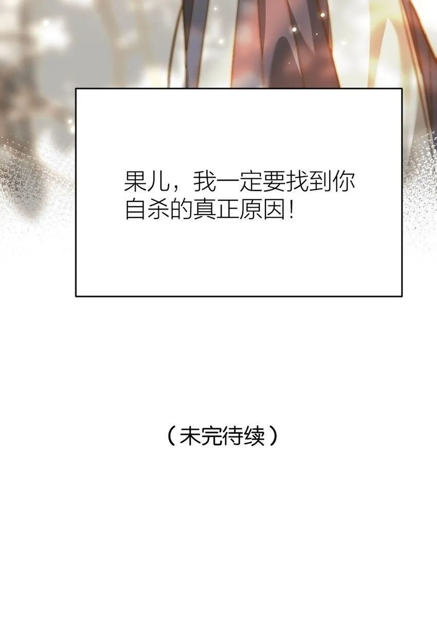 006 找出真相 第51页