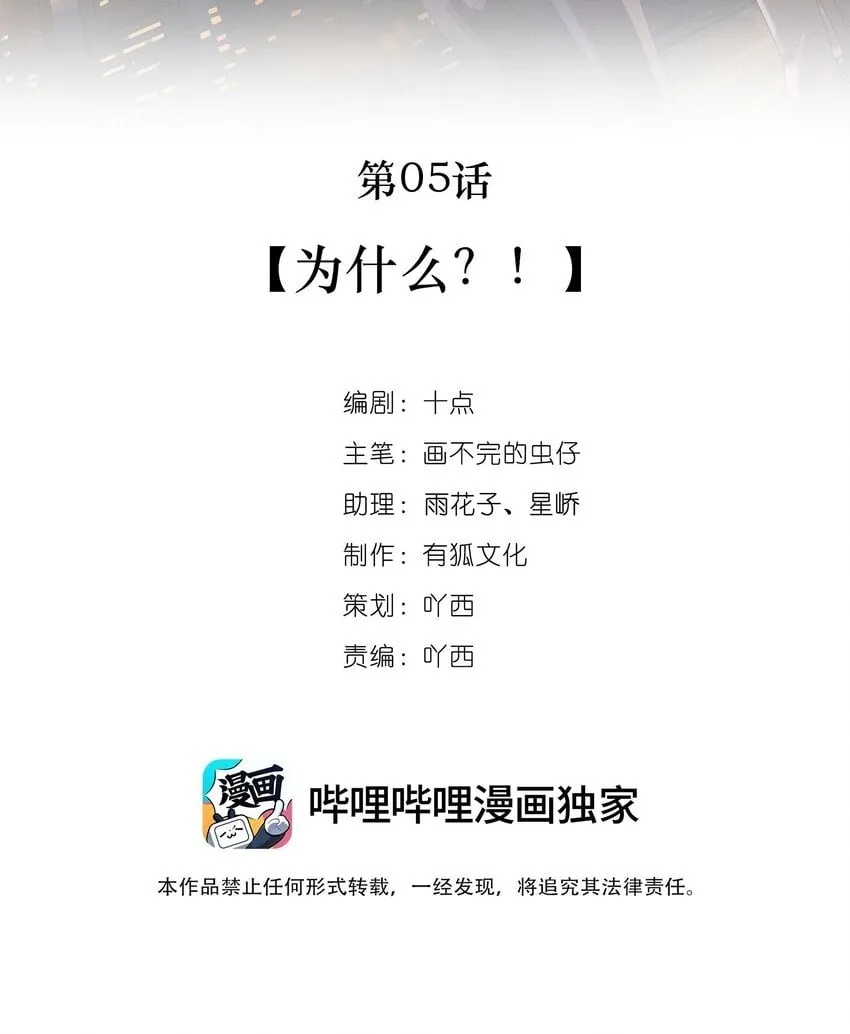 005 为什么？！ 第2页