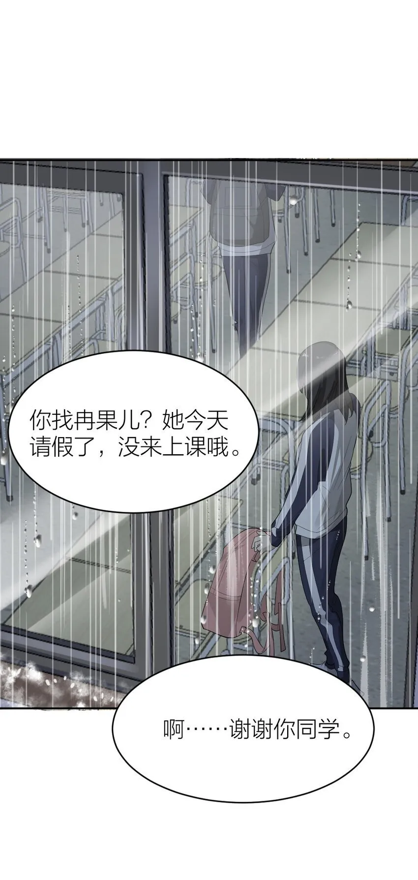 005 为什么？！ 第3页