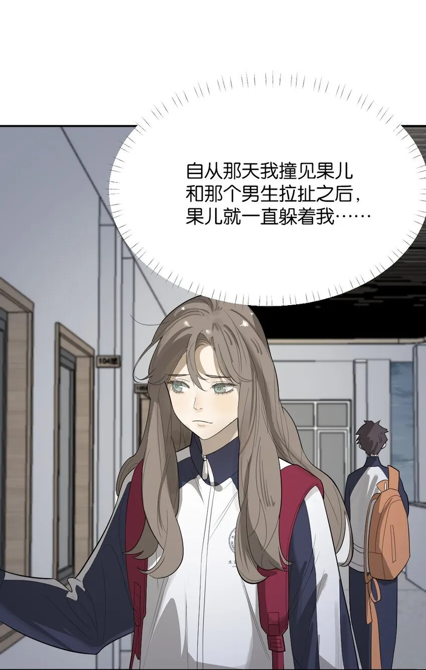 005 为什么？！ 第5页