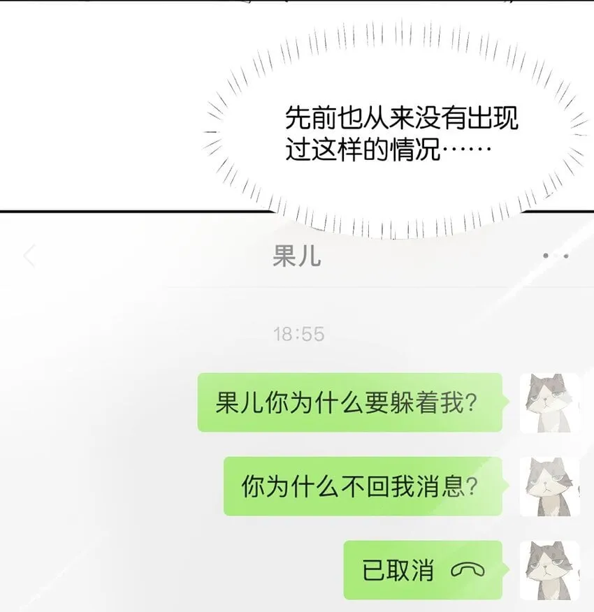 005 为什么？！ 第8页