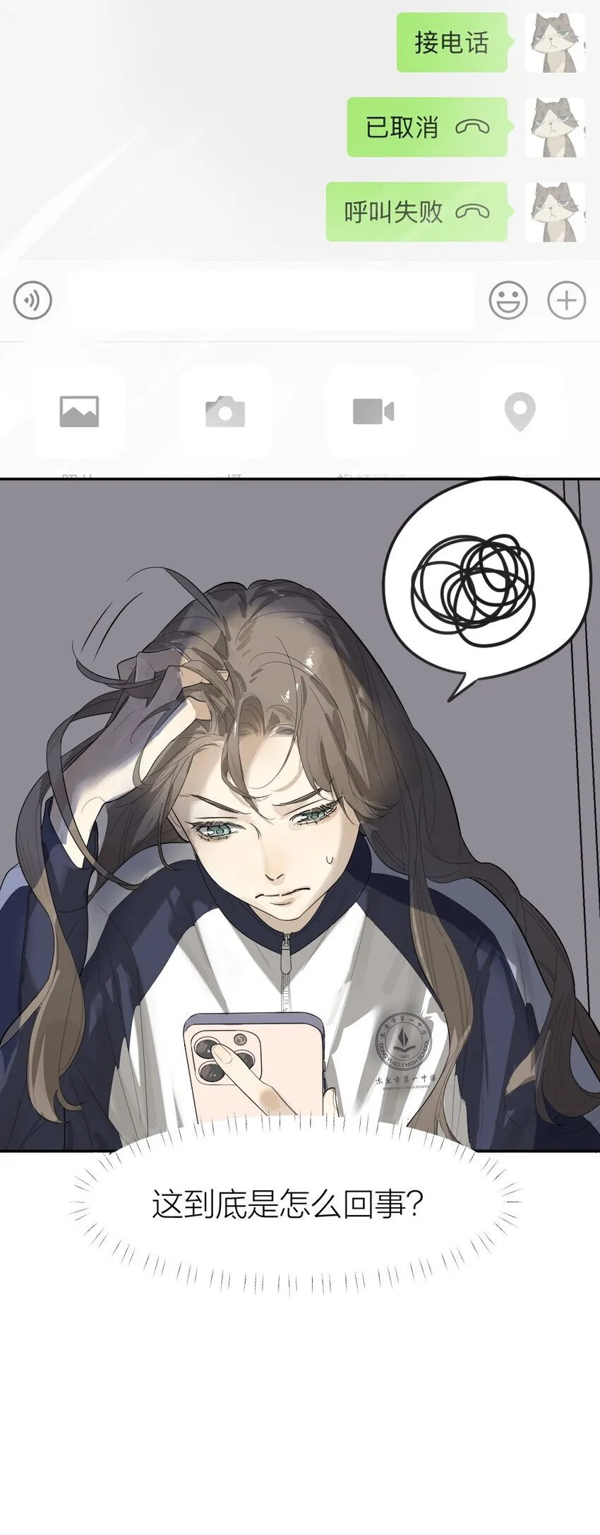 005 为什么？！ 第9页