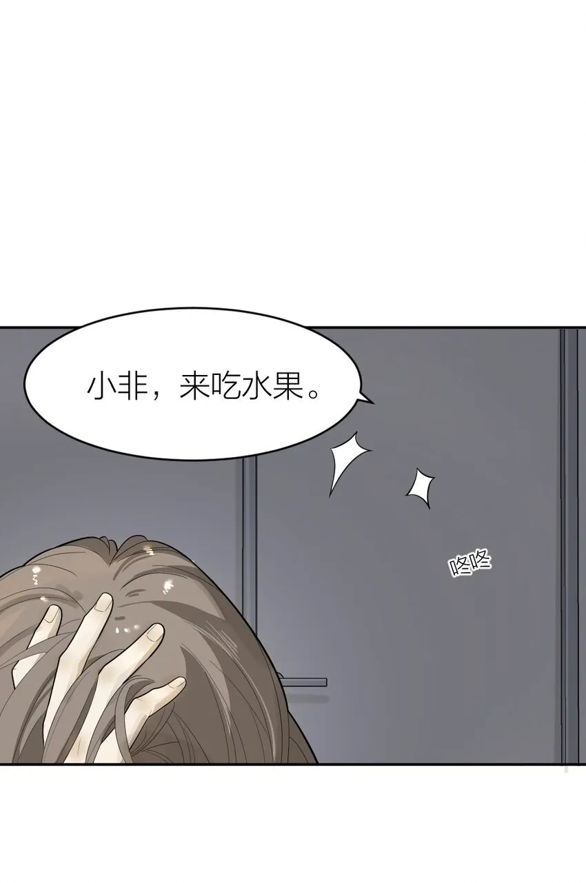 005 为什么？！ 第10页