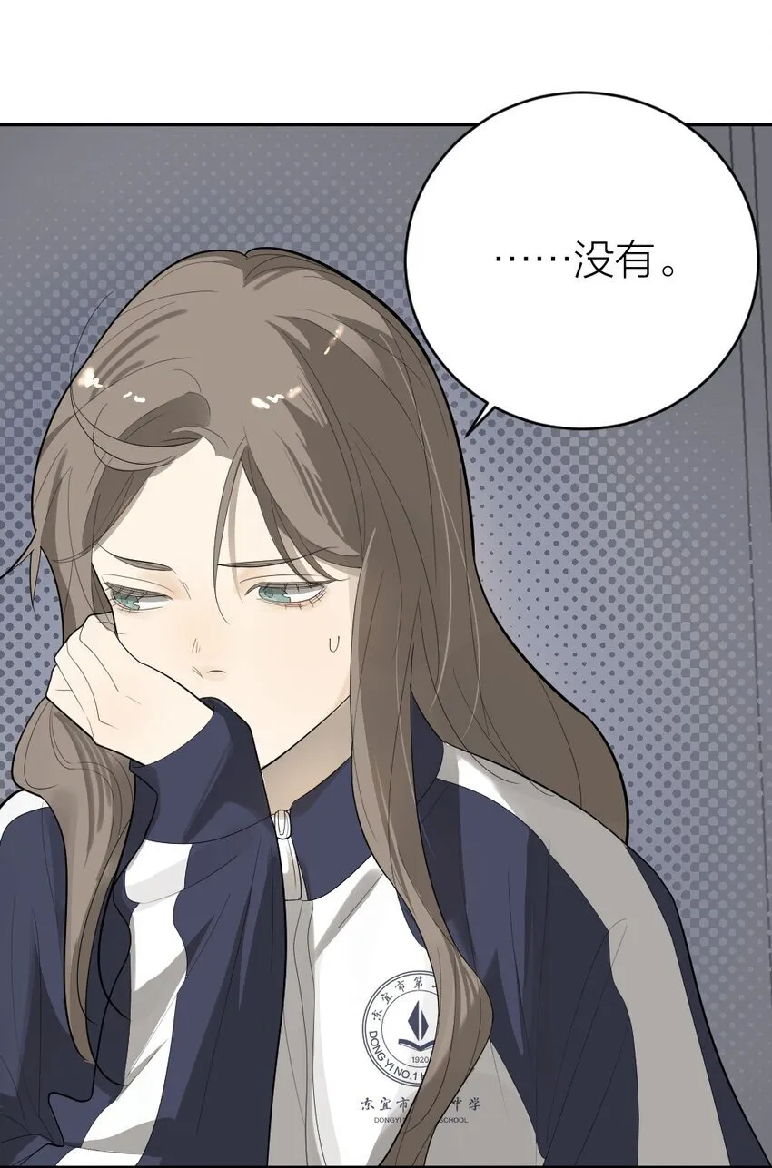 005 为什么？！ 第12页