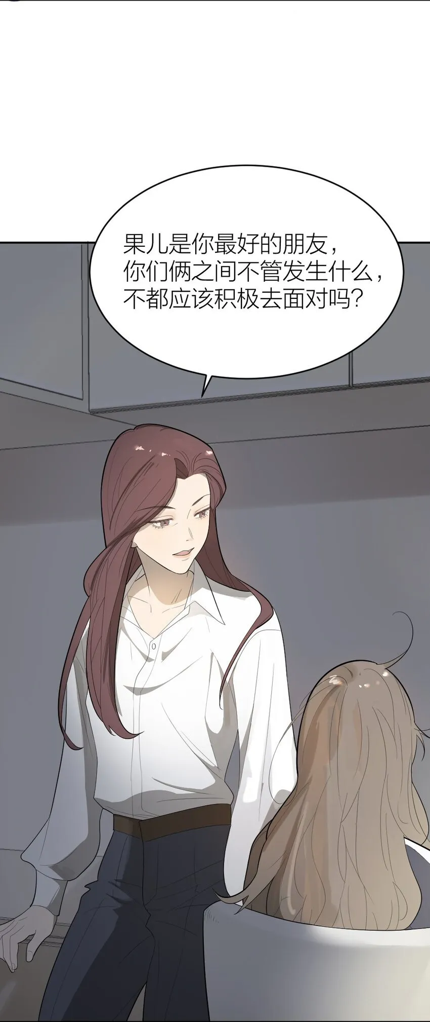 005 为什么？！ 第13页