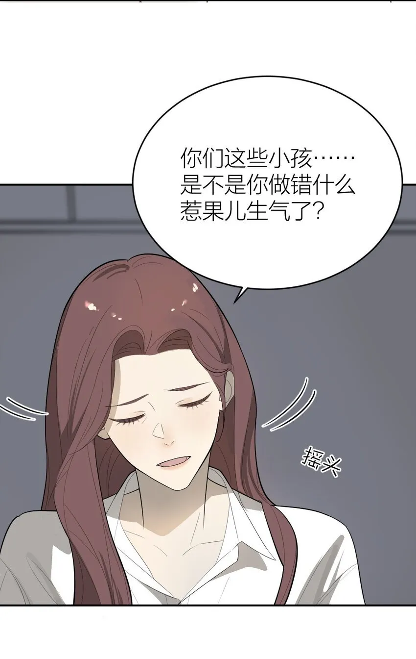 005 为什么？！ 第15页