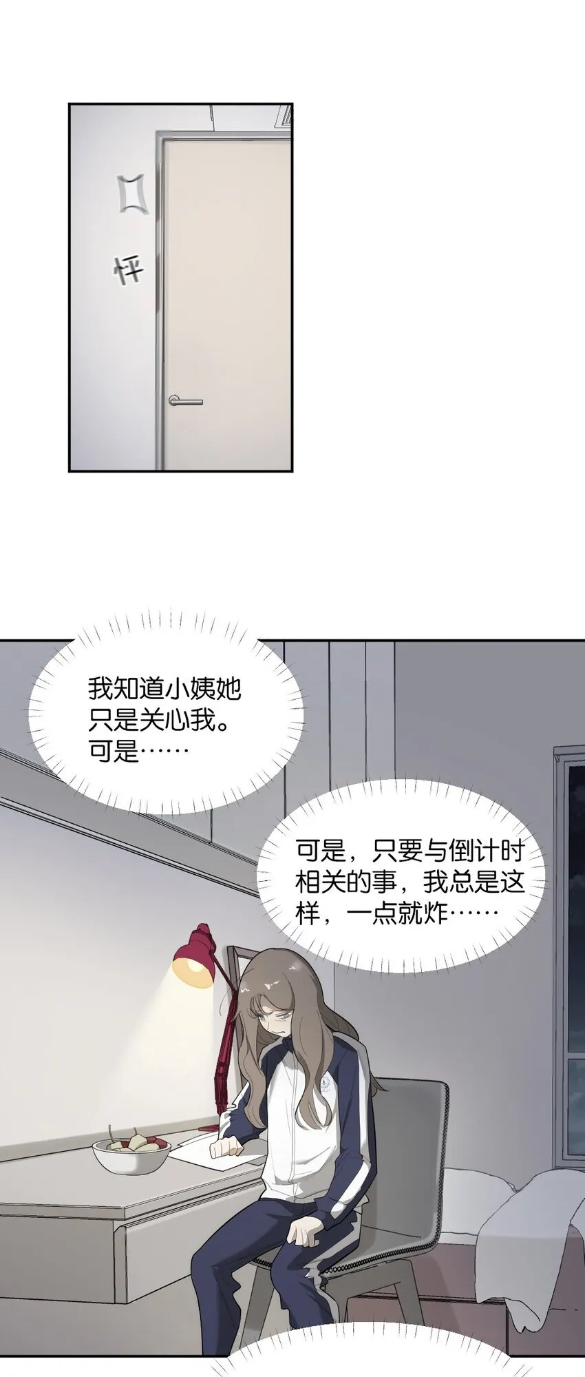 005 为什么？！ 第22页