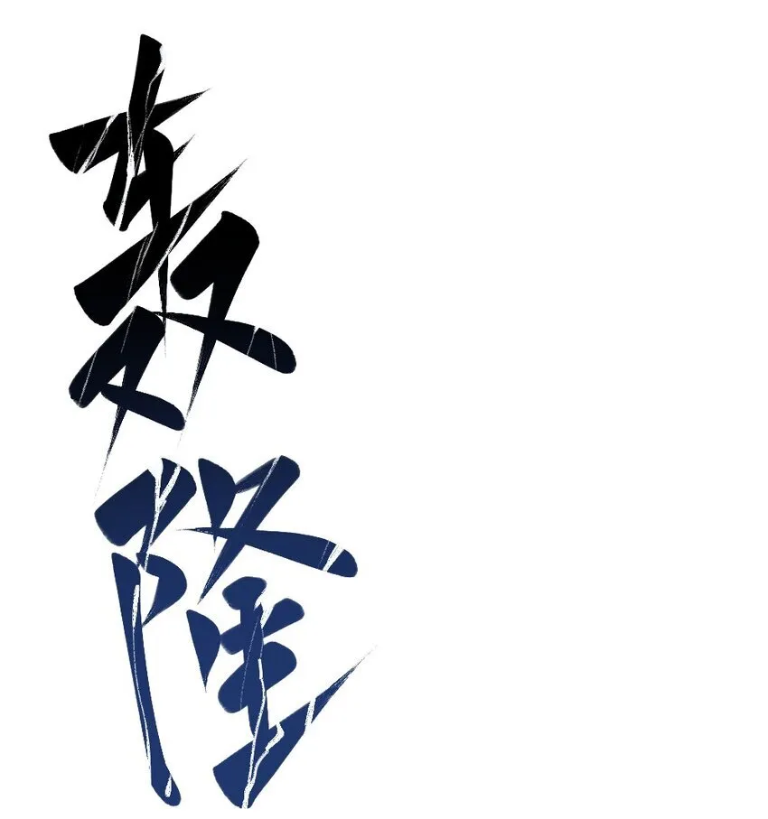 005 为什么？！ 第26页