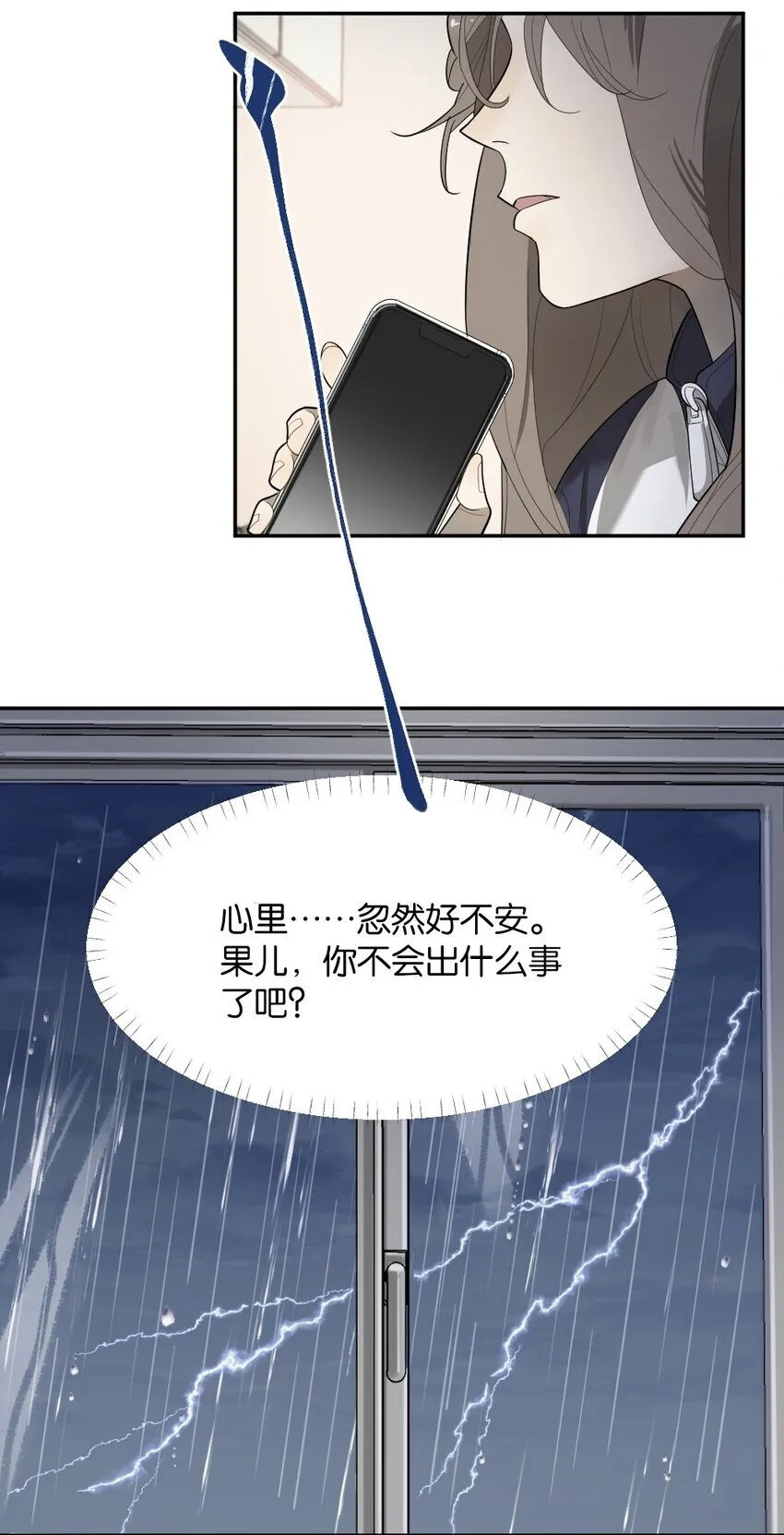 005 为什么？！ 第27页